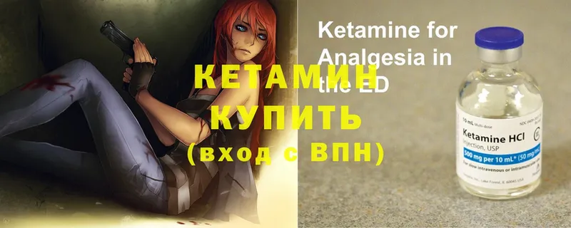 магазин продажи   Боровск  КЕТАМИН ketamine 