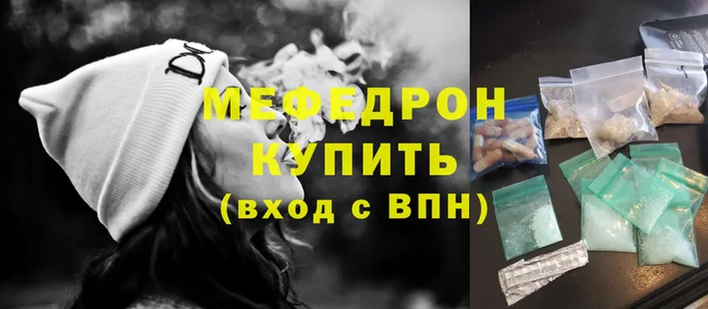 МЯУ-МЯУ mephedrone  купить закладку  Боровск 